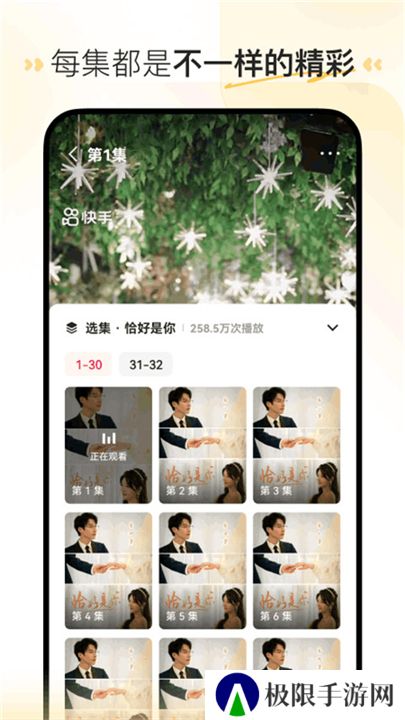 喜番短剧下载