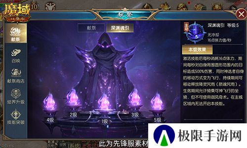 魔域口袋版2