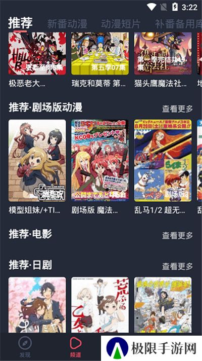 横风动漫新版