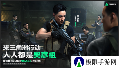 三角洲行动2
