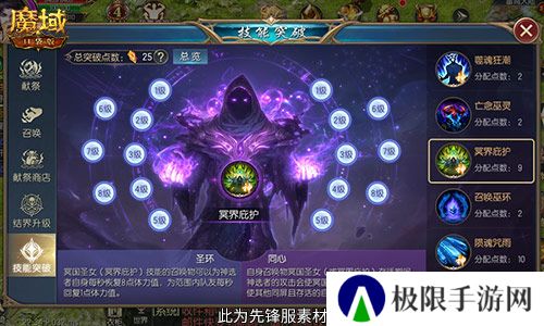 魔域口袋版3