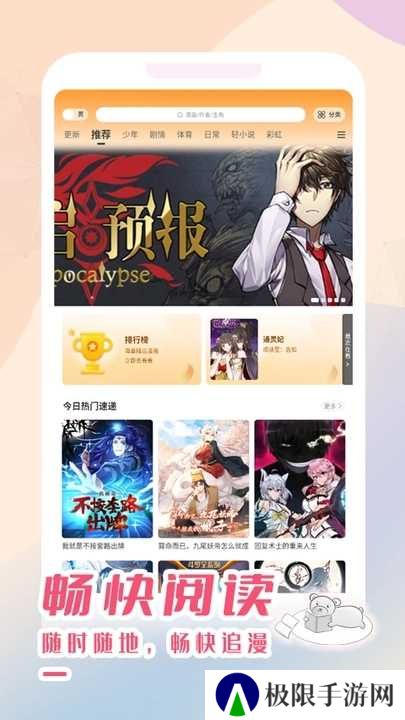 酷漫熊纯净版下载1.0.2
