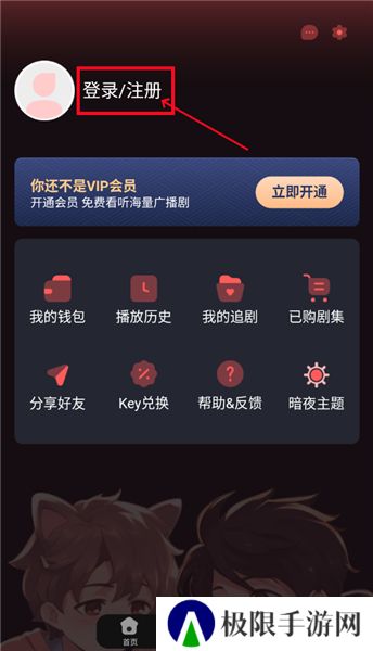 浮光fm听广播剧的免费软件