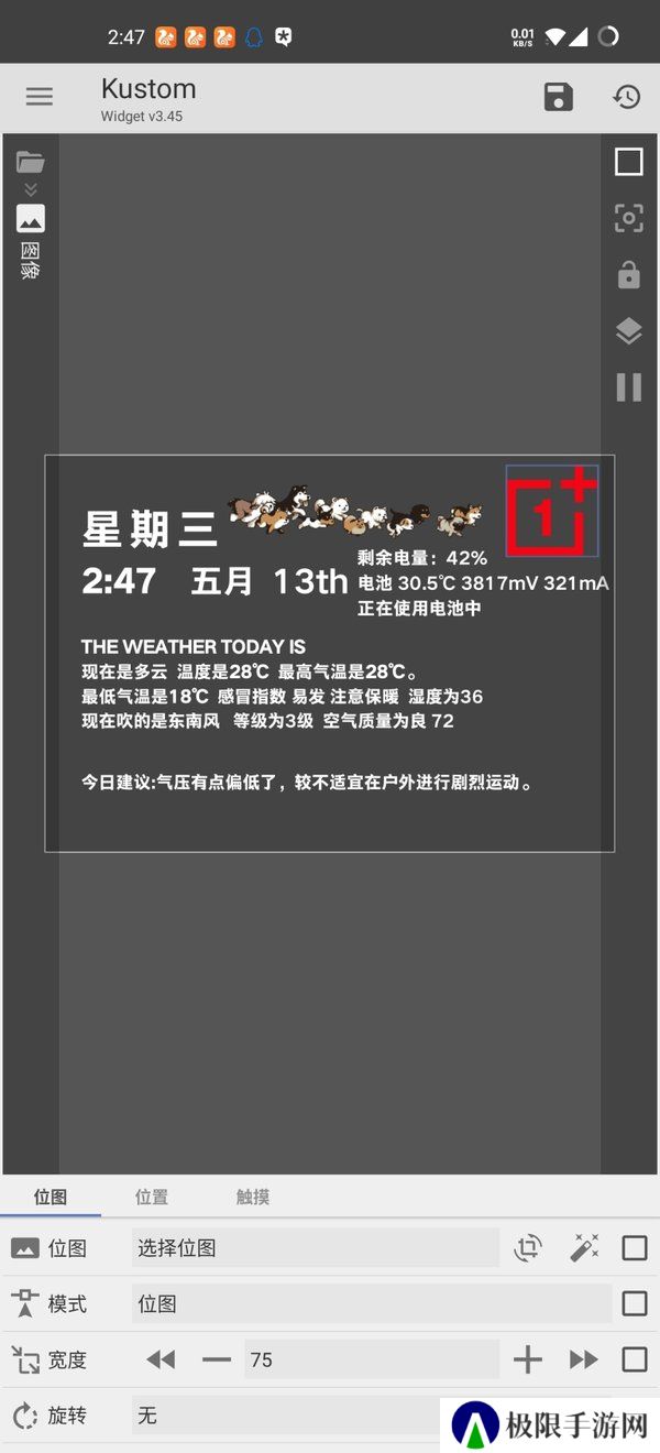 kwgt官方版免费下载-kwgt下载官方版最新版