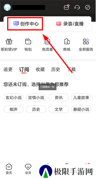 喜马拉雅听书App