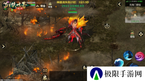 剑侠世界起源4