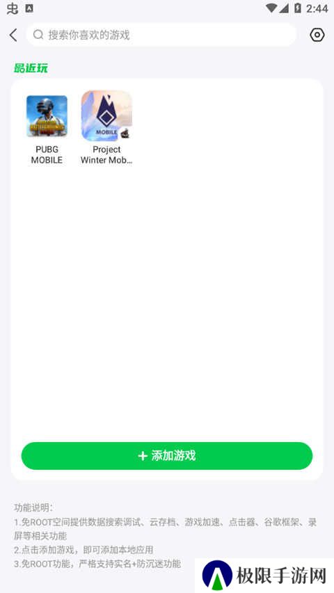 7723游戏盒修改游戏教程