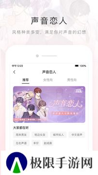 猫耳fm下载