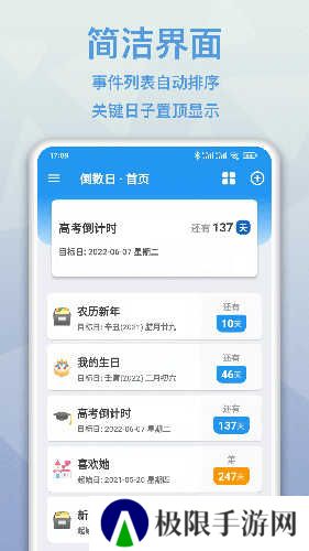 mDays倒计时安装