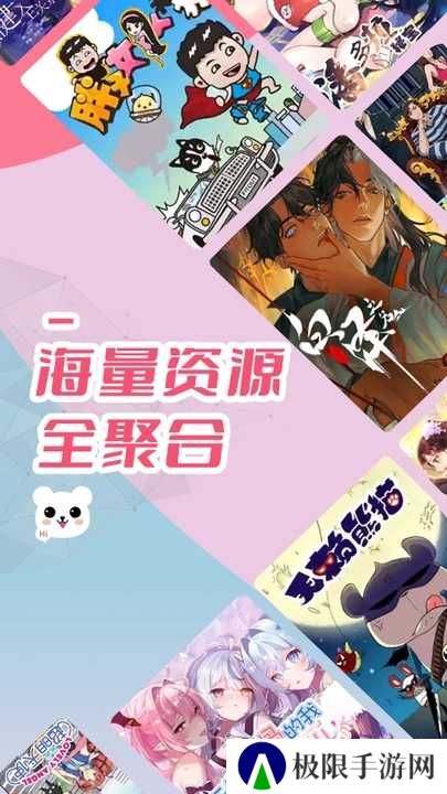 酷漫熊纯净版下载1.0.2