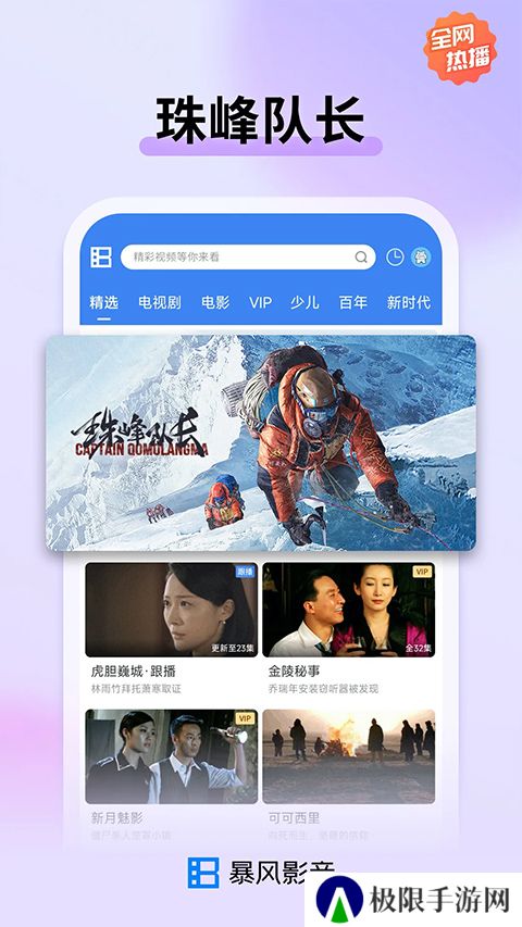 暴风影音电影网