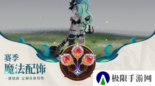 剑与远征：启程7
