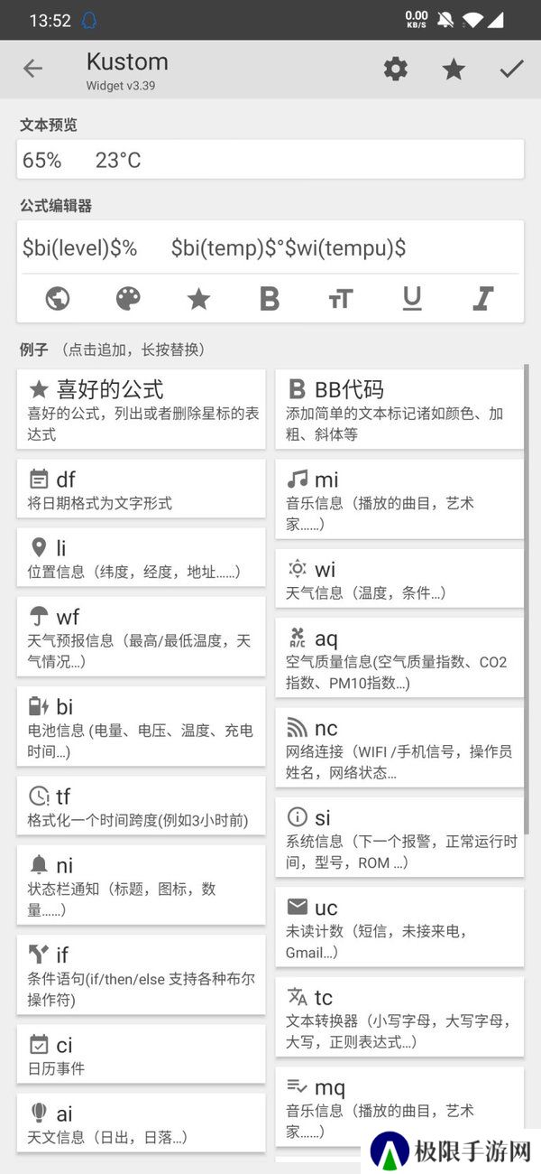 kwgt官方版免费下载-kwgt下载官方版最新版
