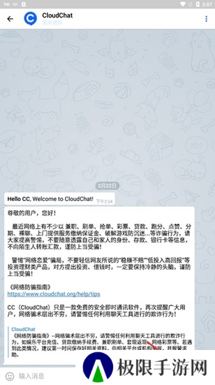 CC聊天软件图片11