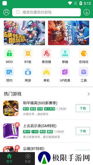 7723盒子下载安装正版