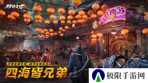 破碎之地5