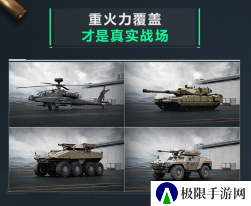 三角洲行动4