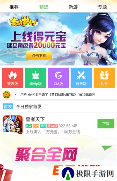 3733游戏盒安卓版