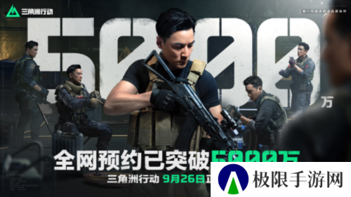 三角洲行动24