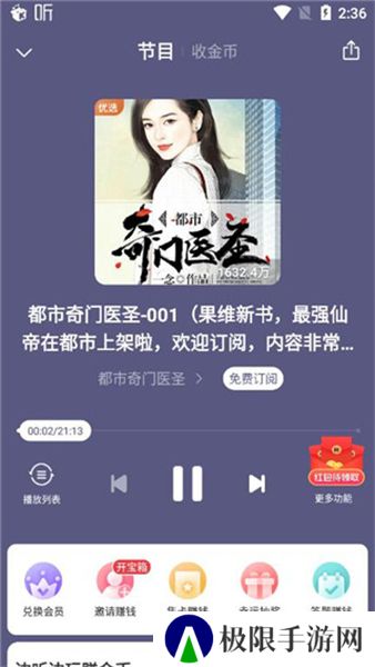 喜马拉雅下载