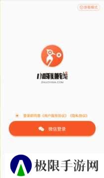小啄赚钱app下载安装