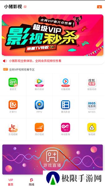 小猪视频软件