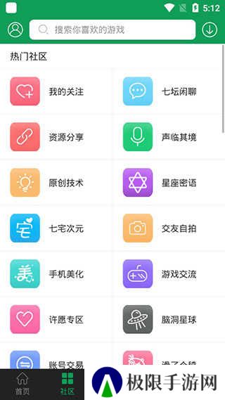 7723盒子下载安装正版
