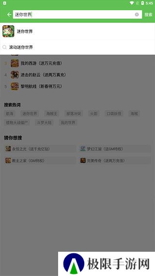 3733游戏盒安卓版