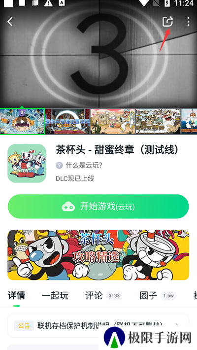 870游戏盒官方正版