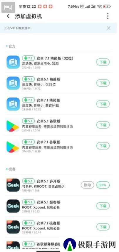 VMOSPro虚拟机免费下载
