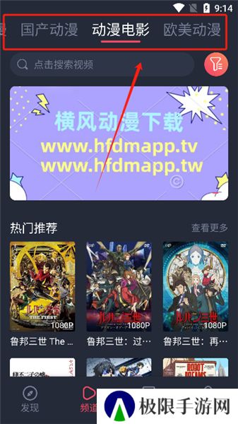 横风动漫新版