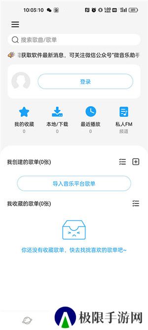 微音乐