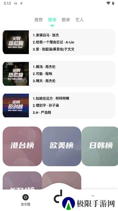 魔音morin下载