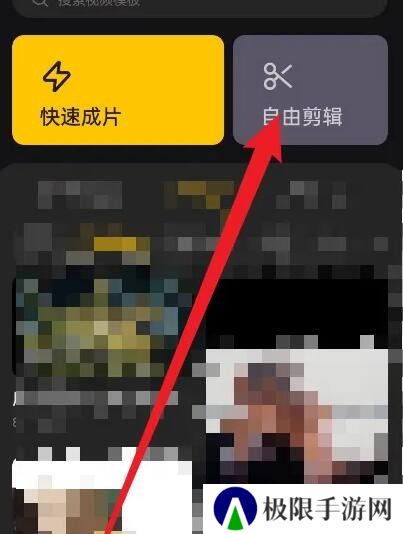 即录剪辑app