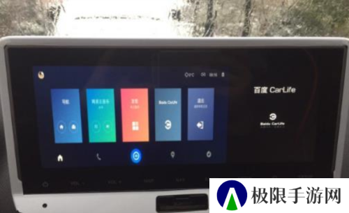 百度CarLife+常见问题4