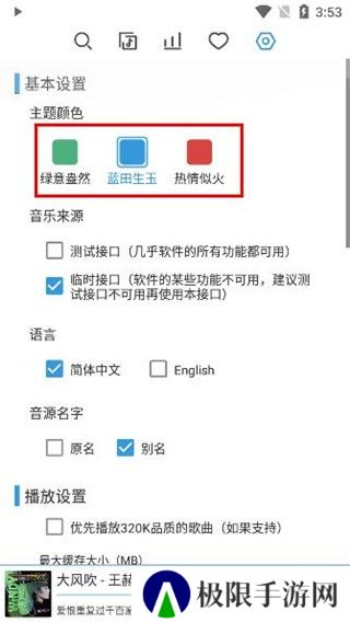洛雪音乐app