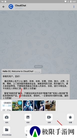 CC聊天软件图片13