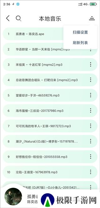 魔音morin下载