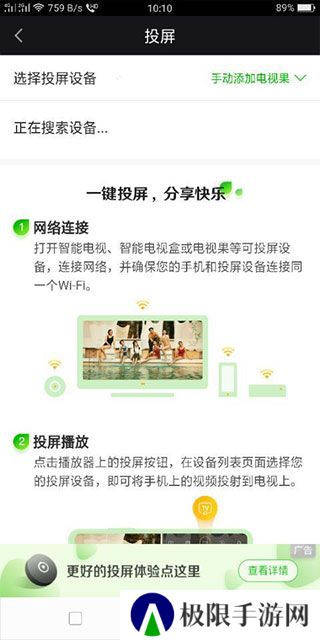 爱奇艺极速版下载
