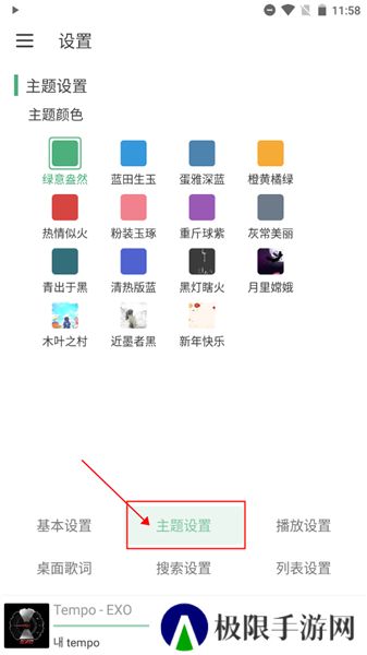 洛雪音乐app