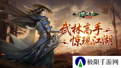 剑侠世界起源7