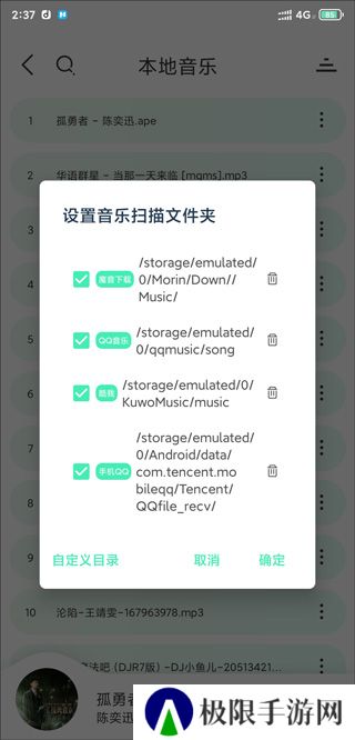 魔音morin下载