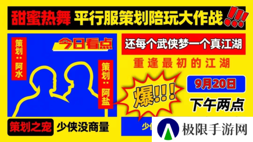 一梦江湖7