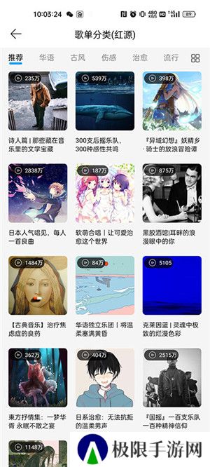 微音乐