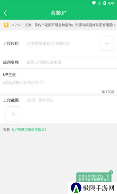 7723游戏盒分享资源教程