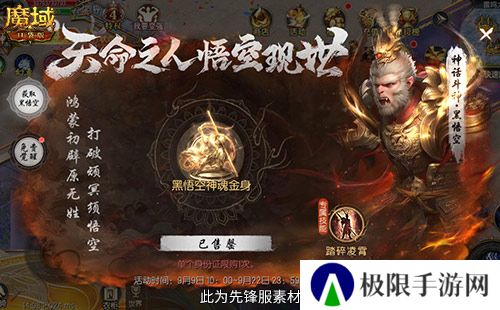 魔域口袋版3