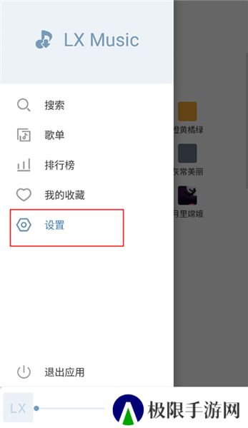 洛雪音乐助手下载