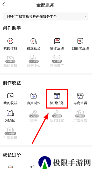喜马拉雅听书App