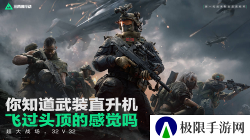 三角洲行动6