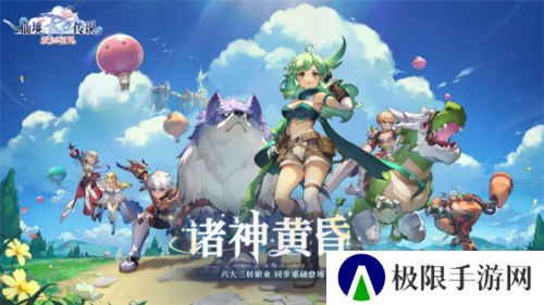 仙境传说：爱如初见11